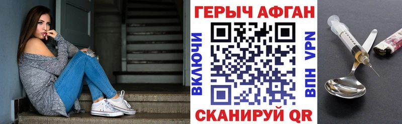 купить закладку  Москва  ГЕРОИН герыч 