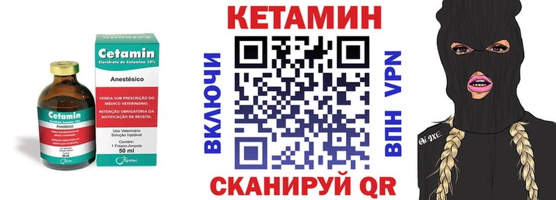 Кетамин VHQ  Москва 