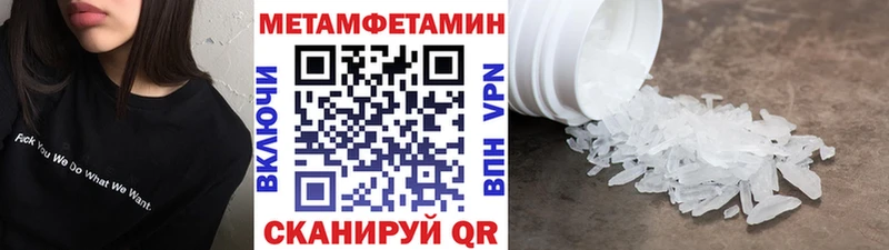 МЕТАМФЕТАМИН пудра  Москва 